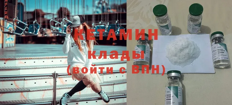 КЕТАМИН ketamine  Михайловск 