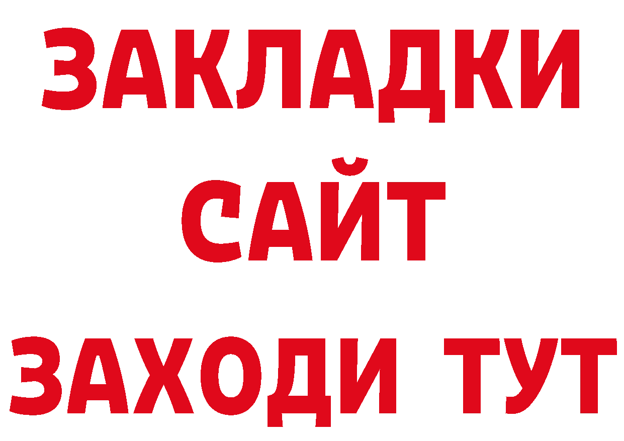 Продажа наркотиков дарк нет формула Михайловск