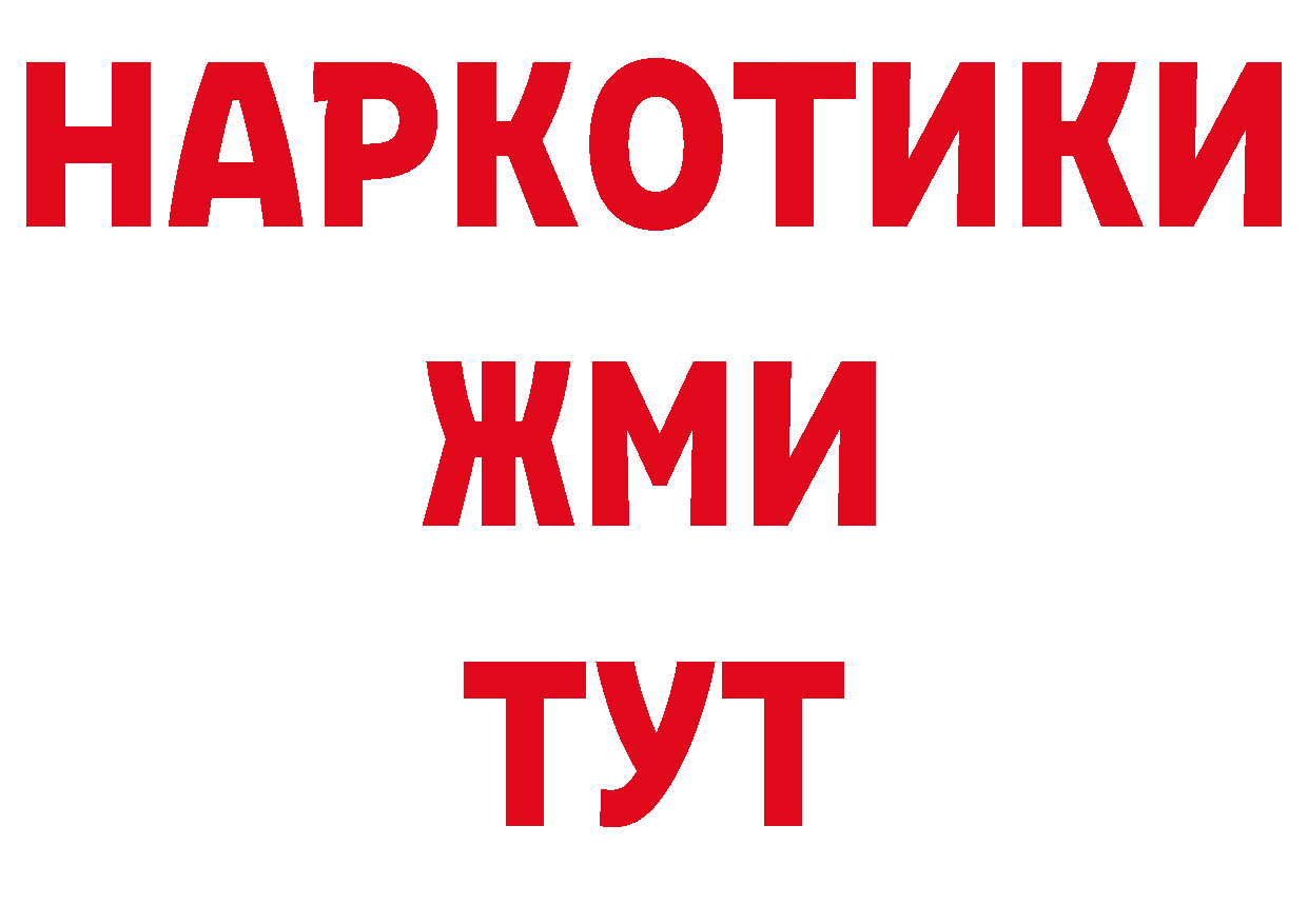 Бутират буратино сайт это ОМГ ОМГ Михайловск