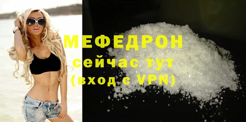 МЕФ mephedrone  Михайловск 